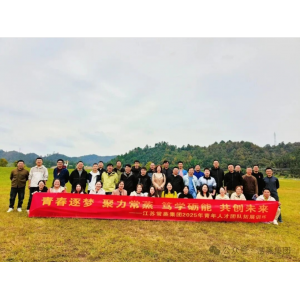 常蒸青年人才團(tuán)隊(duì)拓展訓(xùn)練